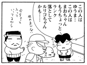 【無料漫画】毎日配信！少年アシベ（236）仲良くハイキング？「山田さんと行く（前）」キュートな“ゴマちゃん”をめぐる名作4コマ／森下裕美 9