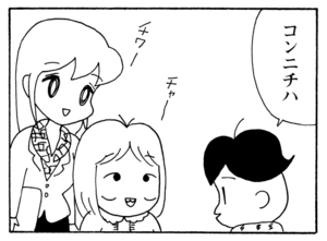 【無料漫画】毎日配信！少年アシベ（225）新人社員が個性的すぎる「吹田とチュッ太」キュートな“ゴマちゃん”をめぐる名作4コマ／森下裕美 27