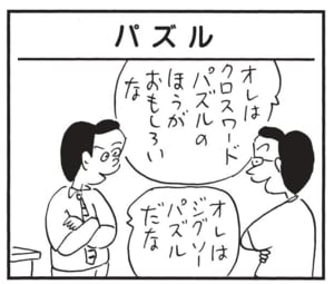 【無料漫画】かりあげクン(1565回)毎日配信!「ビフテキ」「パズル」どうしても“血のしたたるようなステーキ”を食べたくて…/植田まさし 5