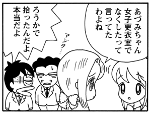 【無料漫画】毎日配信！少年アシベ（105）「リコのお弁当」森下裕美／キュートなゴマフアザラシの“ゴマちゃん”をめぐる名作ギャグ4コマ 5