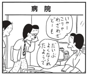 【無料漫画】かりあげクン(1682回)毎日配信!「アーミーナイフ」「鳥」何にでも使える便利な道具なのに…/植田まさし 9