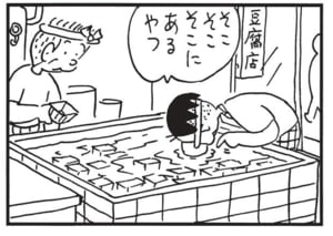【無料漫画】かりあげクン(1678回)毎日配信!「エレベーター」「水中メガネ」“耳がへん”になると聞いて思わず…/植田まさし 8