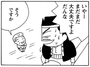 【無料漫画】毎日配信！少年アシベ（61）「朝もはよから」森下裕美／キュートなゴマフアザラシの“ゴマちゃん”をめぐる名作ギャグ4コマ 24