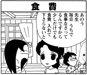 【無料漫画】毎日配信！少年アシベ（54）「雨が降る」森下裕美／キュートなゴマフアザラシの“ゴマちゃん”をめぐる名作ギャグ4コマ 10