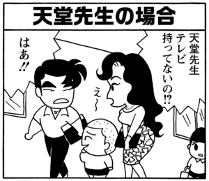 【無料漫画】毎日配信！少年アシベ（92）「変化するもの」森下裕美／キュートなゴマフアザラシの“ゴマちゃん”をめぐる名作ギャグ4コマ 14