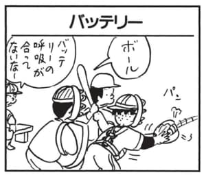 【無料漫画】かりあげクン（1615回）毎日配信！「ヘビ」「サマージャケット」元気をつけるために欠かせないモノ／植田まさし 13