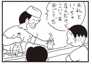 お礼といっちゃなんだけどこいつあおごりだ