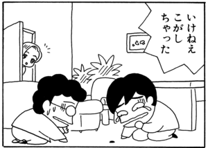 【無料漫画】毎日配信！少年アシベ（26）「ボクたち」森下裕美／キュートなゴマフアザラシの“ゴマちゃん”をめぐる名作ギャグ4コマ 27