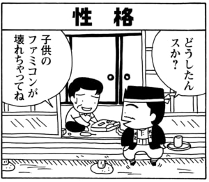 【無料漫画】毎日配信！少年アシベ（66）「二人の海」森下裕美／キュートなゴマフアザラシの“ゴマちゃん”をめぐる名作ギャグ4コマ 14