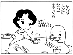 【無料漫画】毎日配信！少年アシベ（86）「おじさんの恋」森下裕美／キュートなゴマフアザラシの“ゴマちゃん”をめぐる名作ギャグ4コマ 5