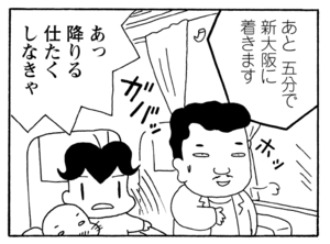 【無料漫画】毎日配信！少年アシベ（193）初めての一人旅…!?「旅立つアシベ」キュートな“ゴマちゃん”をめぐる名作4コマ／森下裕美 17