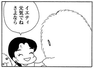 【無料漫画】毎日配信!少年アシベ(152)「泣かないで」森下裕美/キュートなゴマフアザラシの“ゴマちゃん”をめぐる名作ギャグ4コマ 19