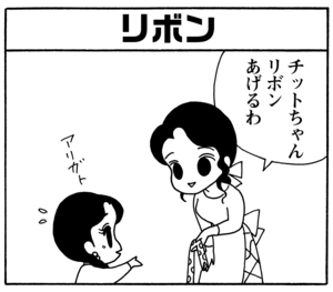 【無料漫画】毎日配信!少年アシベ(126)「今夜はごちそう」森下裕美/キュートなゴマフアザラシの“ゴマちゃん”をめぐる名作ギャグ4コマ 18