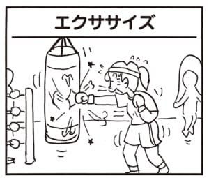 【無料漫画】かりあげクン(2042回)毎日2回配信!「エクササイズ」まさかの運動内容とは/植田まさし 1