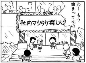 【無料漫画】毎日配信！少年アシベ（25）「あぶないヤツラ」森下裕美／キュートなゴマフアザラシの“ゴマちゃん”をめぐる名作ギャグ4コマ 9