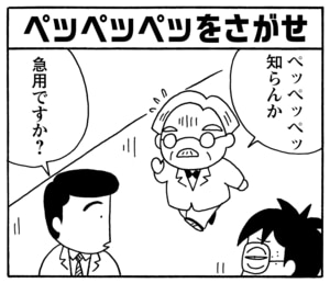 【無料漫画】毎日配信!少年アシベ(99)「仔犬とパパ」森下裕美/キュートなゴマフアザラシの“ゴマちゃん”をめぐる名作ギャグ4コマ 18