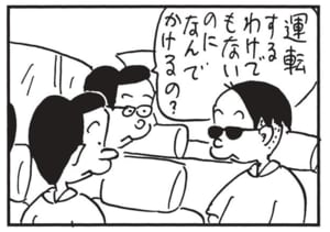 【無料漫画】かりあげクン(1643回)毎日配信!「平日ゴルフ」「クルマ」平日ゴルフに寛容な真の理由/植田まさし 7