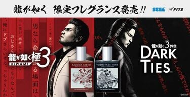 龍が如く』×フィッツコーポレーション 真島吾朗をイメージした
