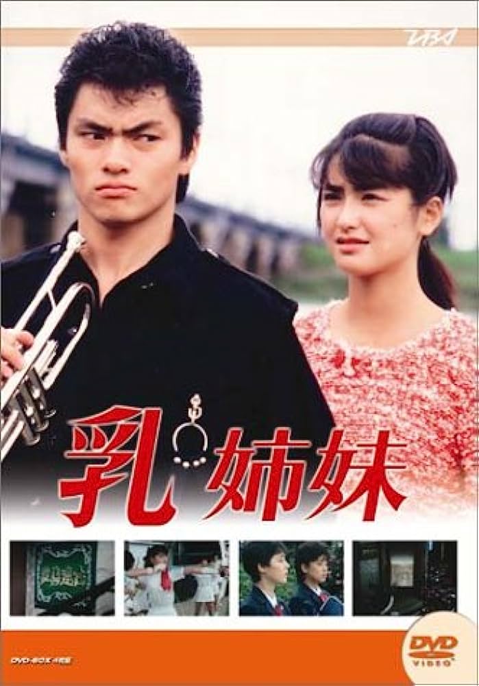 『スチュワーデス物語』『乳姉妹』『ヤヌスの鏡』強烈な名セリフも多かった！ 女性アイドル主演の80年代大映ドラマ3選の画像002