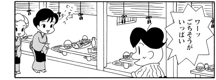 ワーッごちそうがいっぱい