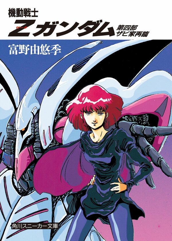 3ページ目) 1月10日はハマーン・カーンの誕生日！ 『ガンダム』美しいだけじゃない「キュベレイ」のその性能 | ふたまん＋