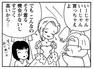 【無料漫画】毎日配信！少年アシベ（104）「親切な人々」森下裕美／キュートなゴマフアザラシの“ゴマちゃん”をめぐる名作ギャグ4コマ 19