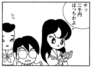 【無料漫画】毎日配信！少年アシベ（102）「恋人がほしい」森下裕美／キュートなゴマフアザラシの“ゴマちゃん”をめぐる名作ギャグ4コマ 11