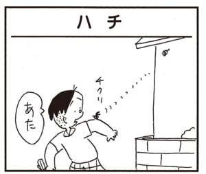 あた
