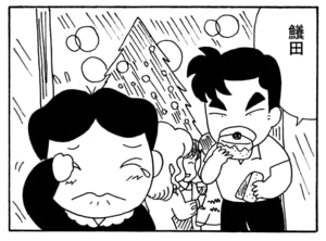 【無料漫画】毎日配信!少年アシベ(224)密かに計画進行中!?「二人のゲレンデ」キュートな“ゴマちゃん”をめぐる名作4コマ/森下裕美 27
