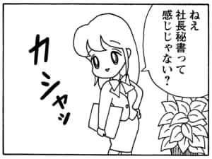 【無料漫画】毎日配信!少年アシベ(131)「パパとママ」森下裕美/キュートなゴマフアザラシの“ゴマちゃん”をめぐる名作ギャグ4コマ 23