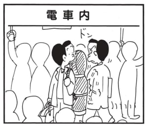 【無料漫画】かりあげクン（1757回）毎日配信！「非常勤」「電車内」初出勤日に散々な目に…／植田まさし 5