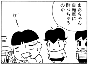 【無料漫画】毎日配信！少年アシベ（59）「昔のオンナ」森下裕美／キュートなゴマフアザラシの“ゴマちゃん”をめぐる名作ギャグ4コマ 17