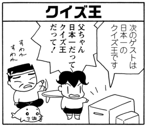【無料漫画】毎日配信!少年アシベ(97)「不良になりたい」森下裕美/キュートなゴマフアザラシの“ゴマちゃん”をめぐる名作ギャグ4コマ 10