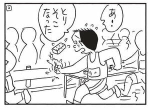 あ!とりそこなった