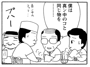 【無料漫画】毎日配信!少年アシベ(170)「会社の味方」森下裕美/キュートなゴマフアザラシの“ゴマちゃん”をめぐる名作ギャグ4コマ 13