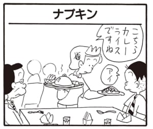 こちらカレーライスですね　アイ