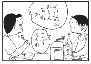 【無料漫画】かりあげクン(1603回)毎日配信!「サングラス」「土用のうしの日」素敵なサングラス、どこで手に入れた?/植田まさし 16