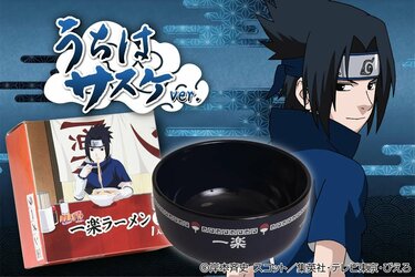 2ページ目) 岸本斉史『NARUTO‐ナルト‐』でおなじみ「一楽ラーメン」が