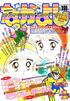 『闇は集う』に『美少女戦士セーラームーン』、『あずきちゃん』も…「黄金期」が豪華すぎ！1994年の『なかよし』珠玉の連載作品ラインナップ