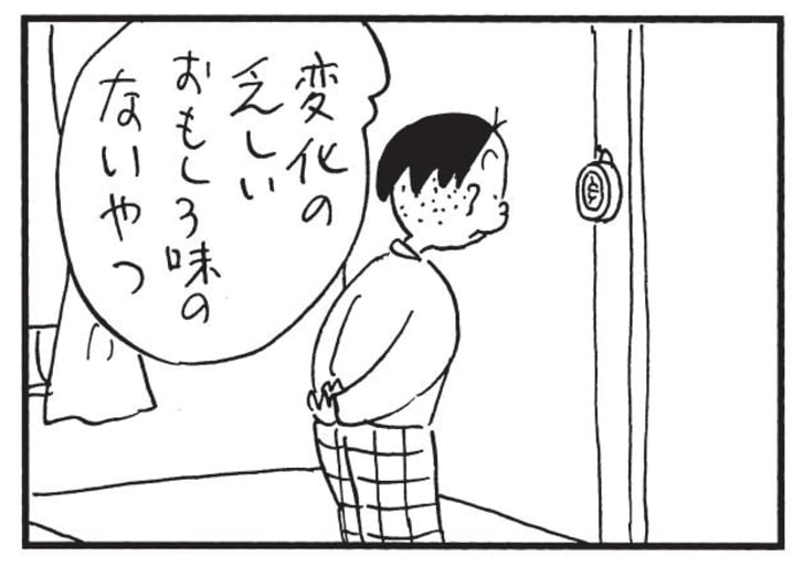 変化の乏しいおもしろ味のないやつ