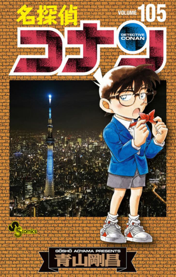 『名探偵コナン』眠りの小五郎の工作がそろそろバレそうな件…実際にバレたケースも結構多い？の画像