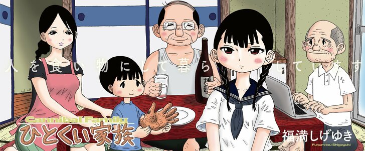 福満しげゆき×永田カビ対談「薄いエッセイ野郎が、浅瀬でパチャパチャしやがって！」【後編】の画像001