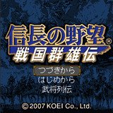 400人を超える配下武将や「軍師」も登場…ファミコン『信長の野望・戦国群雄伝』歴史好きをトリコにした「劇的進化」の画像001