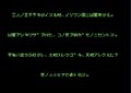ファミコン“伝説の怪作”『暴れん坊天狗』が30年ぶりに復活 ゲームファンに衝撃を与えたSTGの怪しげな魅力とは？の画像002