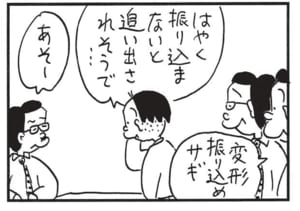 【無料漫画】かりあげクン(1592回)毎日配信!「自分」「前借り」珍しくいいことをしたと思ったら…/植田まさし 8