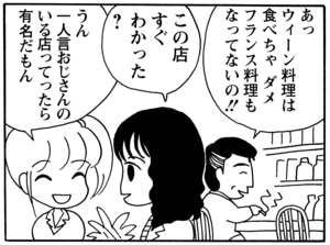 【無料漫画】毎日配信！少年アシベ（28）「恋人達の街角」森下裕美／キュートなゴマフアザラシの“ゴマちゃん”をめぐる名作ギャグ4コマ 13