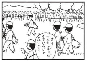 オイ一人キャディが多いんじゃないか?