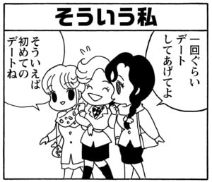 【無料漫画】毎日配信！少年アシベ（140）「愛について」森下裕美／キュートなゴマフアザラシの“ゴマちゃん”をめぐる名作ギャグ4コマ 6