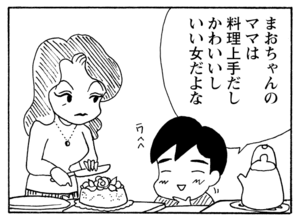 【無料漫画】毎日配信！少年アシベ（227）置いていかれた仕返しに…「山田の反逆」キュートな“ゴマちゃん”をめぐる名作4コマ／森下裕美 19