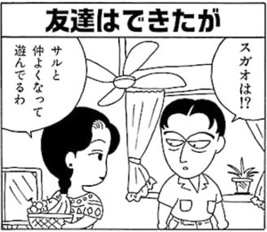 【無料漫画】毎日配信!少年アシベ(10)「考えるアザラシ」森下裕美 18